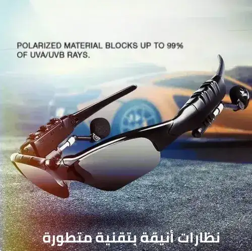 النضارات الذكية الجديدة